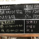 Kitsuchin Sashida - 211019火　神奈川　キッチンさし田　おすすめメニュー