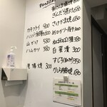 Kitsuchin Sashida - 211019火　神奈川　キッチンさし田　おすすめメニュー店内