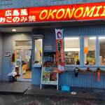 OKONOMII - 
