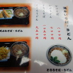 蕎麦游膳 阿部 - 