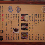 らーめん専門 和海 - 