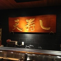 天寿し 京町店 - 
