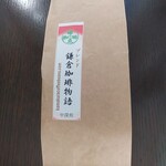 鎌倉コーヒー豆.com - 鎌倉珈琲物語