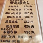 札幌二条市場大磯 - 