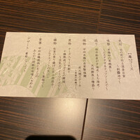 銀座 竹の庵 5丁目本店 - 