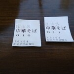 かまや食堂 - 10;00に行ったのにこの順番って（笑）