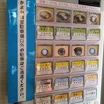 かまや食堂 - 券売機