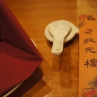 状元樓 横浜中華街本店 - 