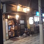 大山どり 海鮮 凜 - 退店時