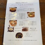 伊太利亭 - 平日 ランチメニュー