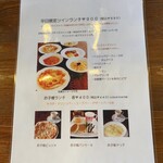 伊太利亭 - 平日 ランチメニュー