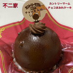 Fujiya Resutoran - カントリーマアムチョコまみれケーキ