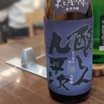 鮨みやもと - 日本酒　醸し人九平次