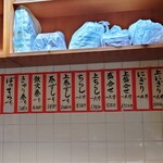 魚正寿司 - 令和3年10月 メニュー