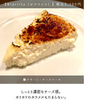 サンジャン・ピエドポー - 