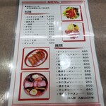 新三陽 中田店 - メニュー