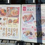 丸亀製麺 - 入り口のメニューボード