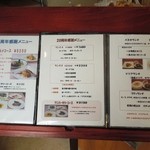 マロニエ - ランチメニュー