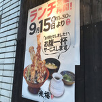 Tempura Kaisen Kome Fuku - ランチ復活！　※これを見て、天丼にしよう！と思ったんだけどなぁ