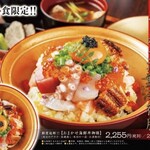 Shiawase No Izakaya Kisen - おまかせ海鮮丼御膳のメニュー