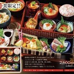 Shiawase No Izakaya Kisen - 豪華海鮮極御膳のメニュー