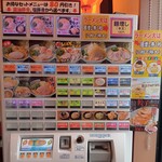 町田商店 - 券売機