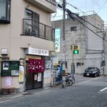 すき焼･鍋物 なべや - 