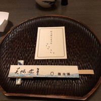 新三浦 博多本店 - 