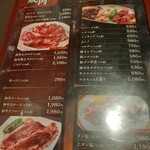 韓国本格炭火焼肉 めい - 