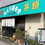 大もり屋食堂 - お店外観