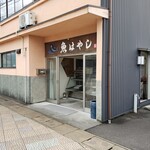 魚 はやし - 