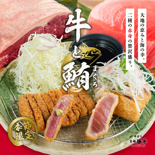 牛カツ京都勝牛 梅田店 大阪梅田 阪急 定食 食堂 ネット予約可 食べログ