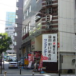 Umeda Meigetsukan - 