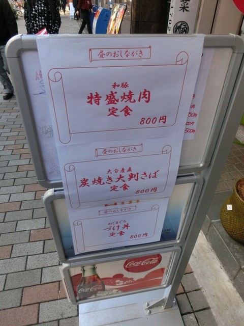 日出市場 渋谷 居酒屋 食べログ