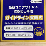 RESORT DINING FUN - 