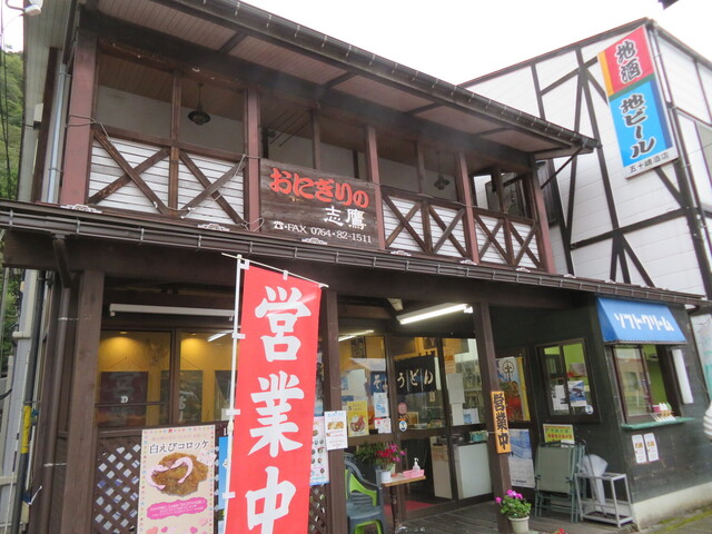 おにぎりの志鷹 - 立山/おにぎり | 食べログ