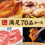 Sumibi Yakiniku Shuka Gyuukaku - 