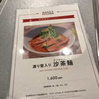 MASA'S KITCHEN 名古屋JRゲートタワー - 