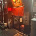 Karamenya Masumoto - お店の入口です。（2021.10 byジプシーくん）