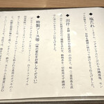 SOBA HOUSE 金色不如帰 - 