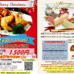 Chuugokuryouri Hotei - 毎年即完売！大人気Xmasセット★今年は本格的なXmasケーキもあります！数量限定ですので無くなり次第予告なく販売終了となります、ご予約はお早めにどうぞ！