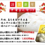 中国料理 布袋 - 12月31日の年末オードブルとご一緒に中華まんセットはいかがでしょうか？冷凍保存可能ですので小腹が空いた時に最適！