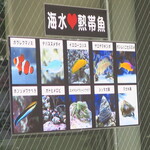 ラーメン二郎 - 海水♥熱帯魚