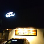 Sushi Kuine - 