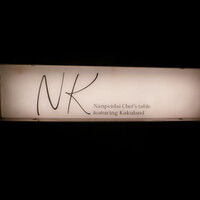 NK - 