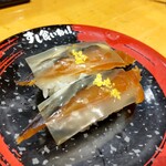 Sushi Kuine - へしこ