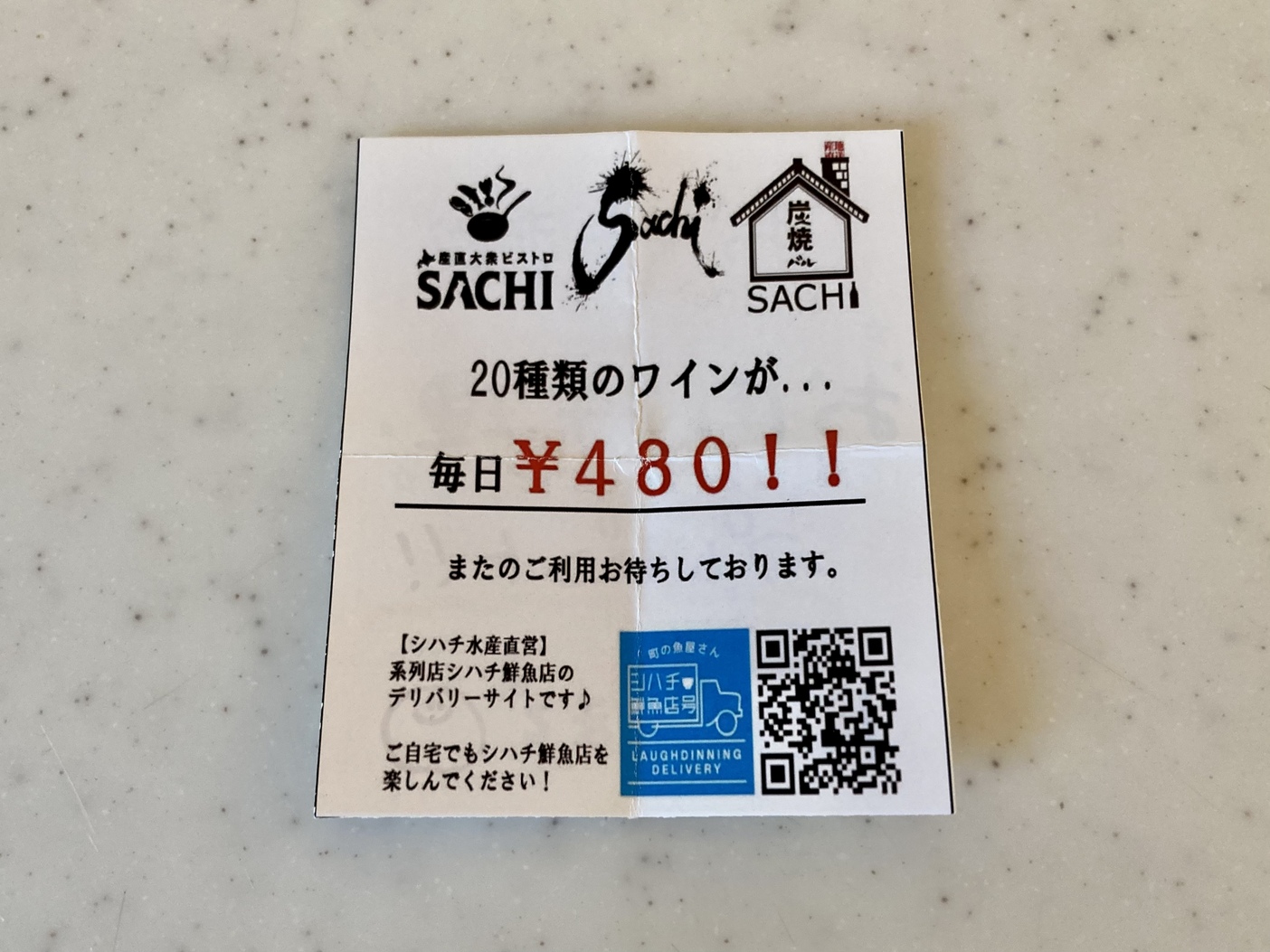 さち様確認ページ】 （メニュー写真 : 産直大衆ビストロ SACHI 新札幌  