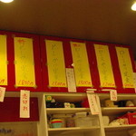 丸山吉平 - 店内メニュー