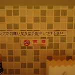 丸山吉平 - 注意書き