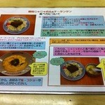 盛岡じゃじゃめん - じゃじや麺の食べ方